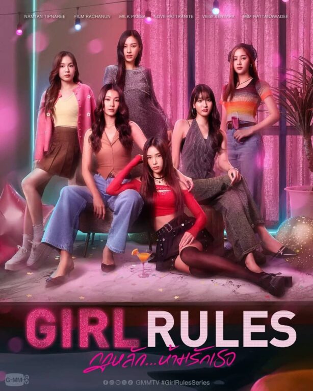 Girl Rules the series