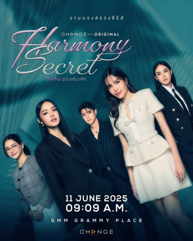Harmony Secret the series