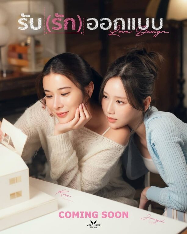 Love Design the series