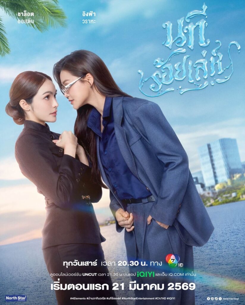 Charlotte Austin New Series