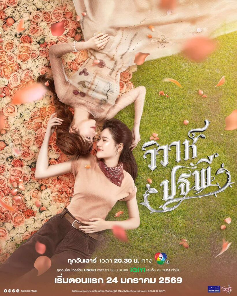 The Earth GL Series Full Guide, Where to Watch Uncut, and Why It’s 2026’s Must-Watch Drama